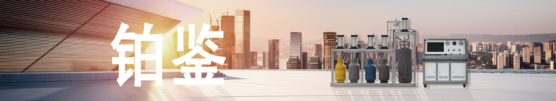 試驗機產(chǎn)品