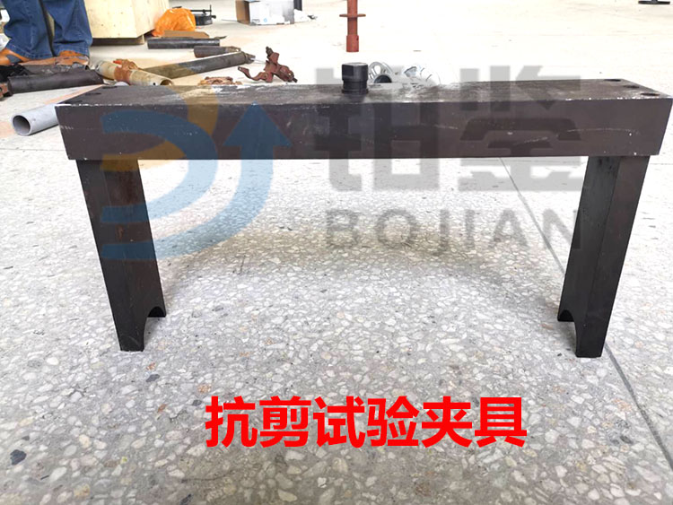 連接盤抗剪試驗(yàn)夾具 連接盤抗剪試驗(yàn)夾具