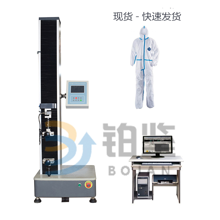 一次性口罩與防護服拉力試驗機能檢測那些試驗項目