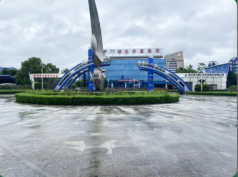 湖北齊星集團(tuán)購買我司 電腦控制伺服式液壓萬能試驗機(jī)等設(shè)備