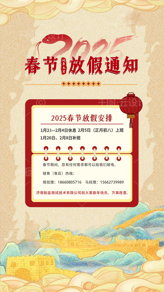 暖色調(diào)春節(jié)放假通知海報.png