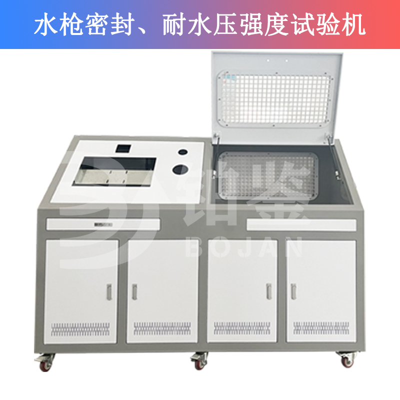 水槍密封、耐水壓強(qiáng)度試驗機(jī)