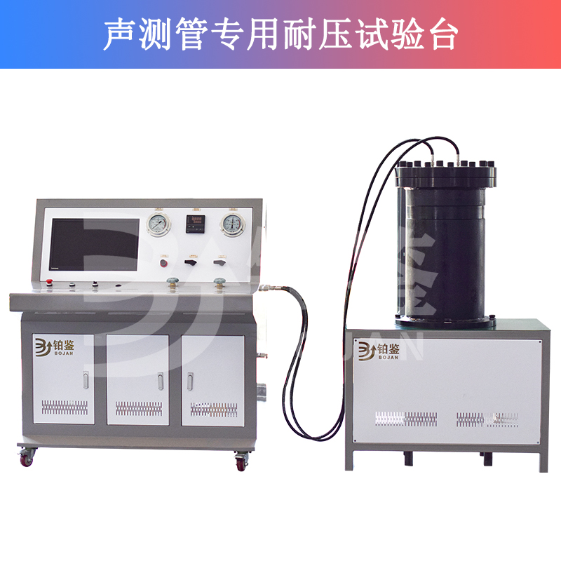 BJJSY-5聲測(cè)管專用耐壓試驗(yàn)臺(tái)