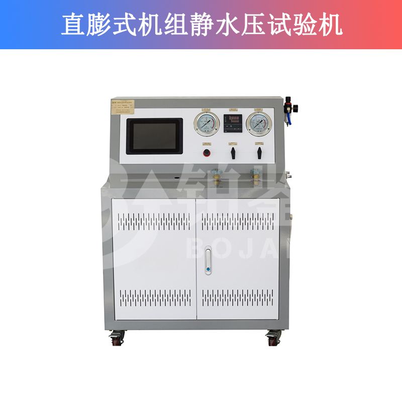 直膨式機(jī)組靜水壓試驗(yàn)機(jī) 對(duì)開(kāi)多葉調(diào)節(jié)閥水壓試驗(yàn)臺(tái)