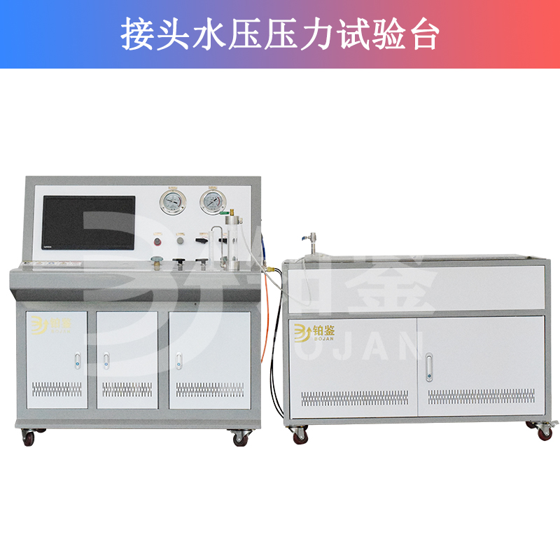 接頭水壓壓力試驗(yàn)臺(tái)