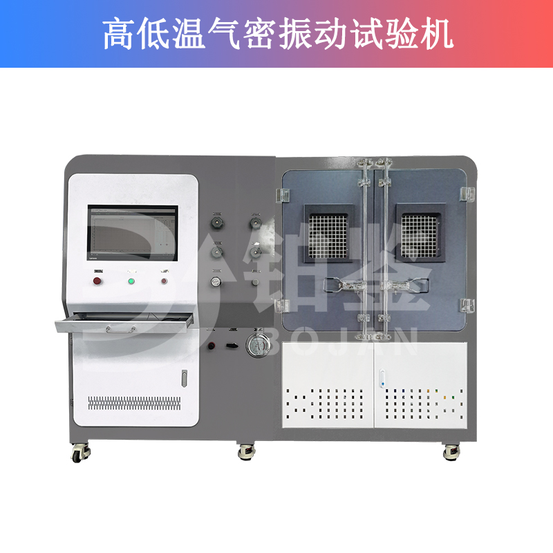 高低溫氣密振動試驗機