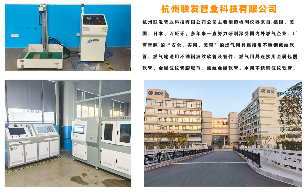 杭州聯(lián)發(fā)管業(yè)科技有限公司采購我司水壓實驗臺，落球試驗機(jī)兩臺設(shè)備