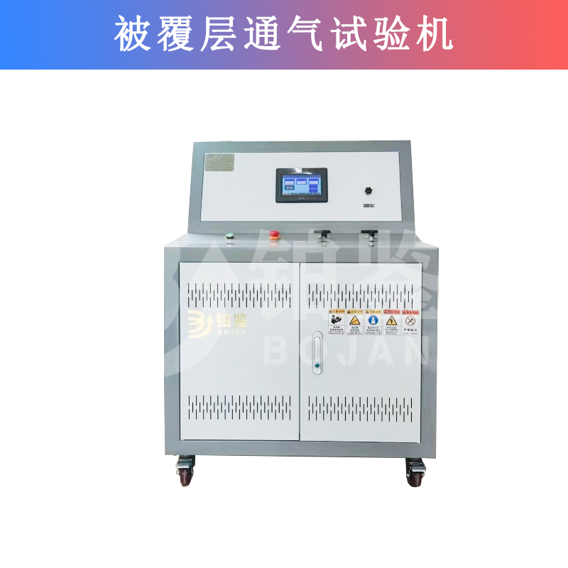 被覆層通氣性試驗臺