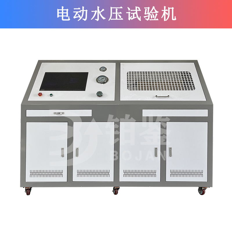 電動水壓試驗機