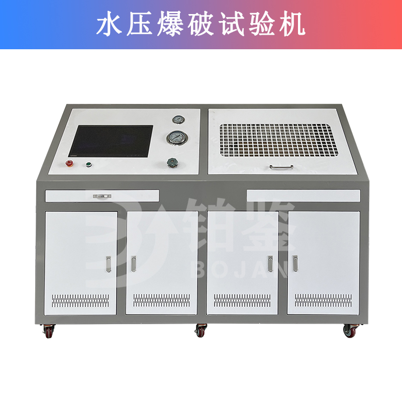 水壓爆破試驗機