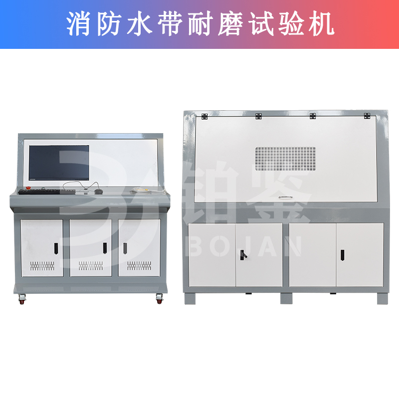 BJBM-2消防水帶耐磨試驗機